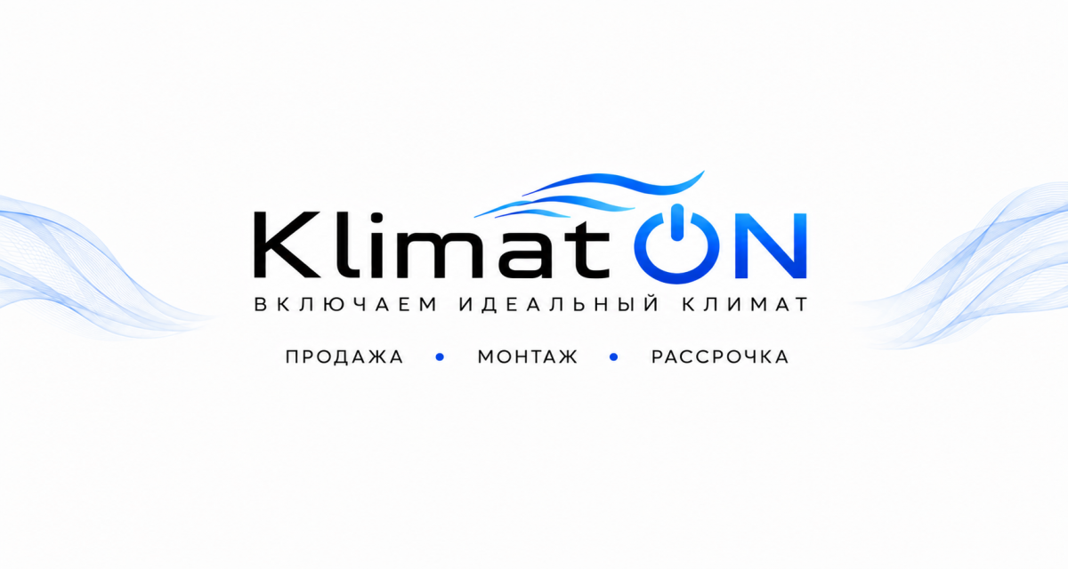 Мы открылись! Продажа и монтаж кондиционеров! 