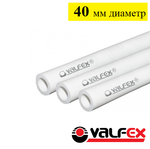 Труба полипропиленовая Valfex 40 мм. Белая