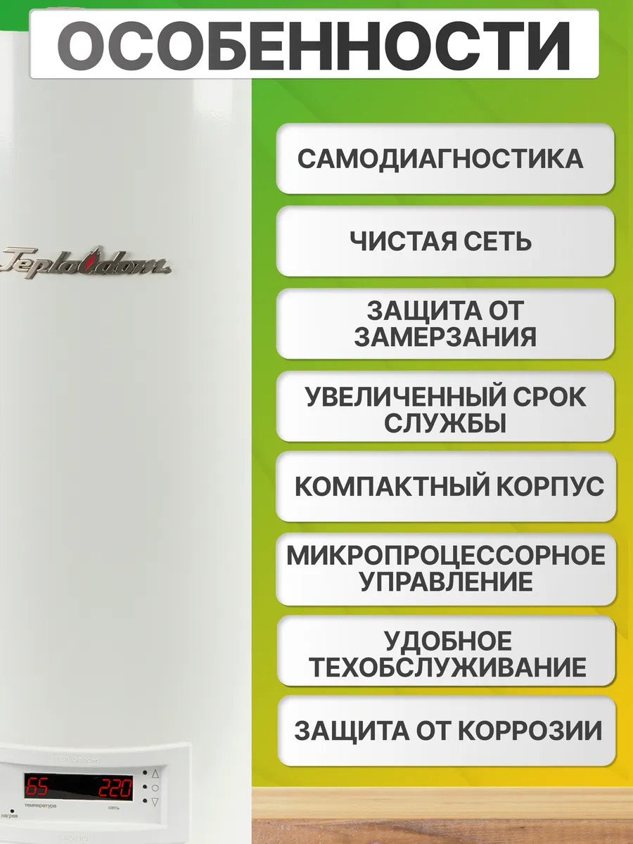 Teplodom i-TRM SILVER StS-9 Электрокотел 220/380В Р=9кВт Sотапл=90 кв.м нерж. ТЭН