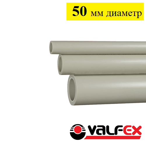 Труба полипропиленовая Valfex 50 мм. Серая