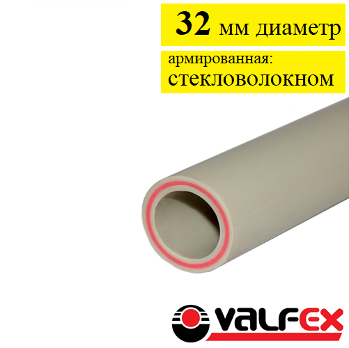 Труба полипропиленовая армированная стекловолокном Valfex 32 мм. Серая