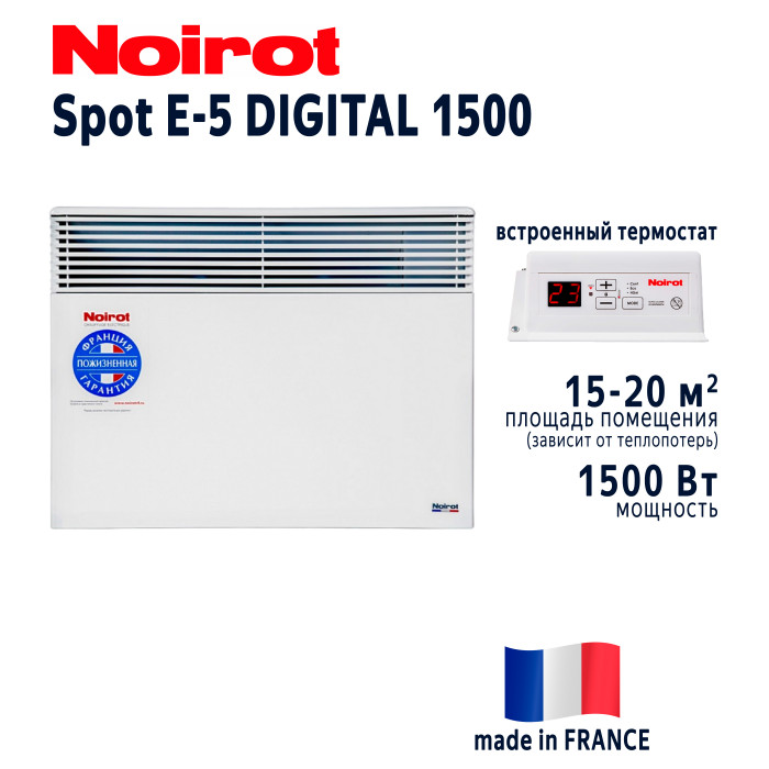 Конвектор Noirot Spot E-5 DIGITAL 1500 (без ножек)