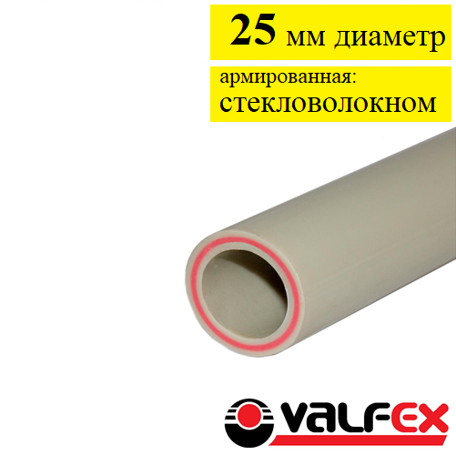 Труба полипропиленовая армированная стекловолокном Valfex 25 мм. Серая