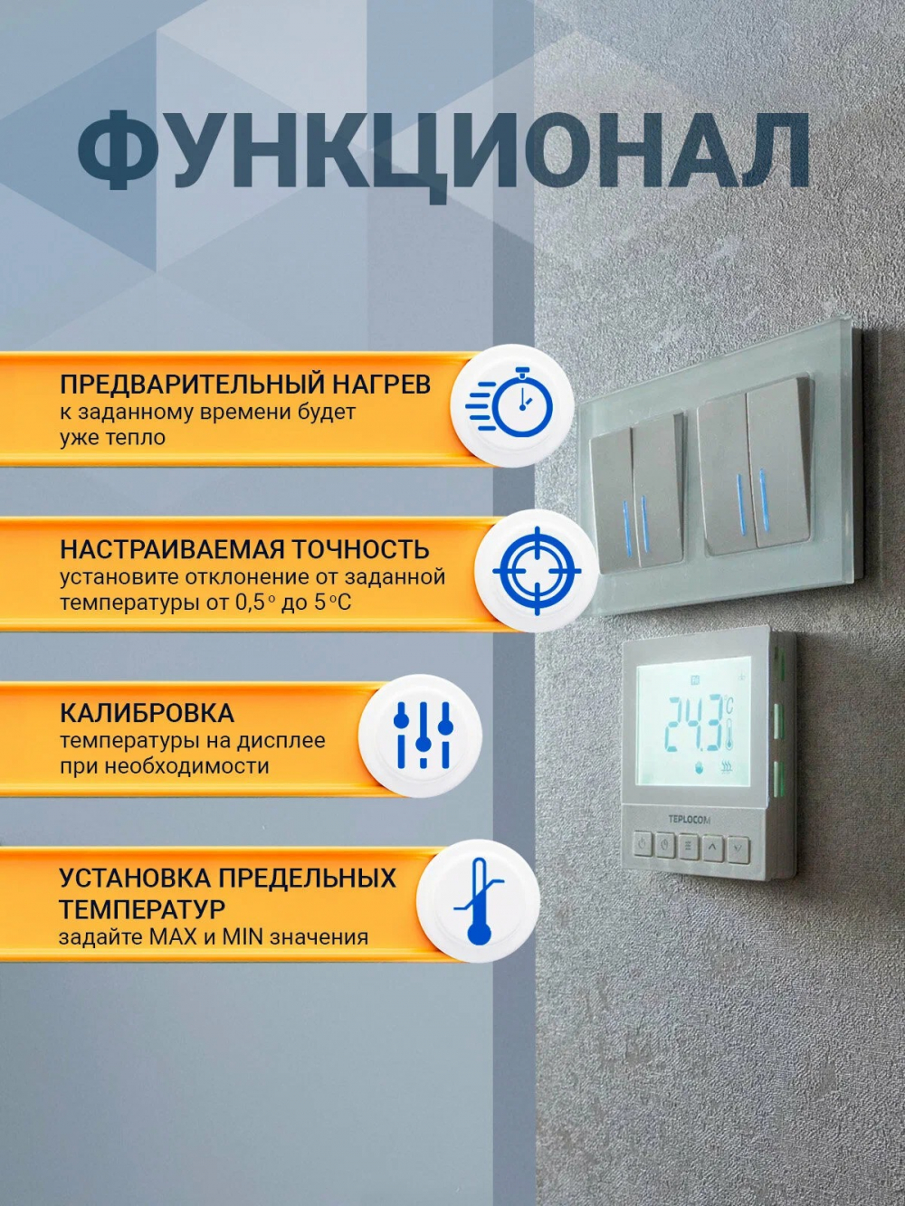 Термостат комнатный Teplocom TS-Prog-220/3A, проводной, прогр., реле 250В, 3А