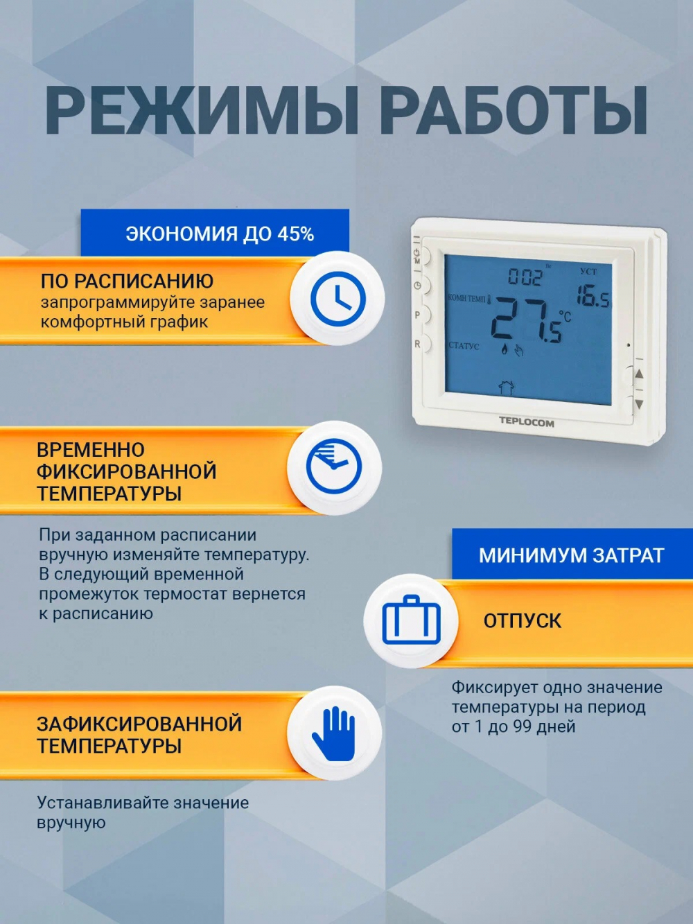 Проводной программируемый комнатный термостат TEPLOCOM TS-PROG-2AA/8A