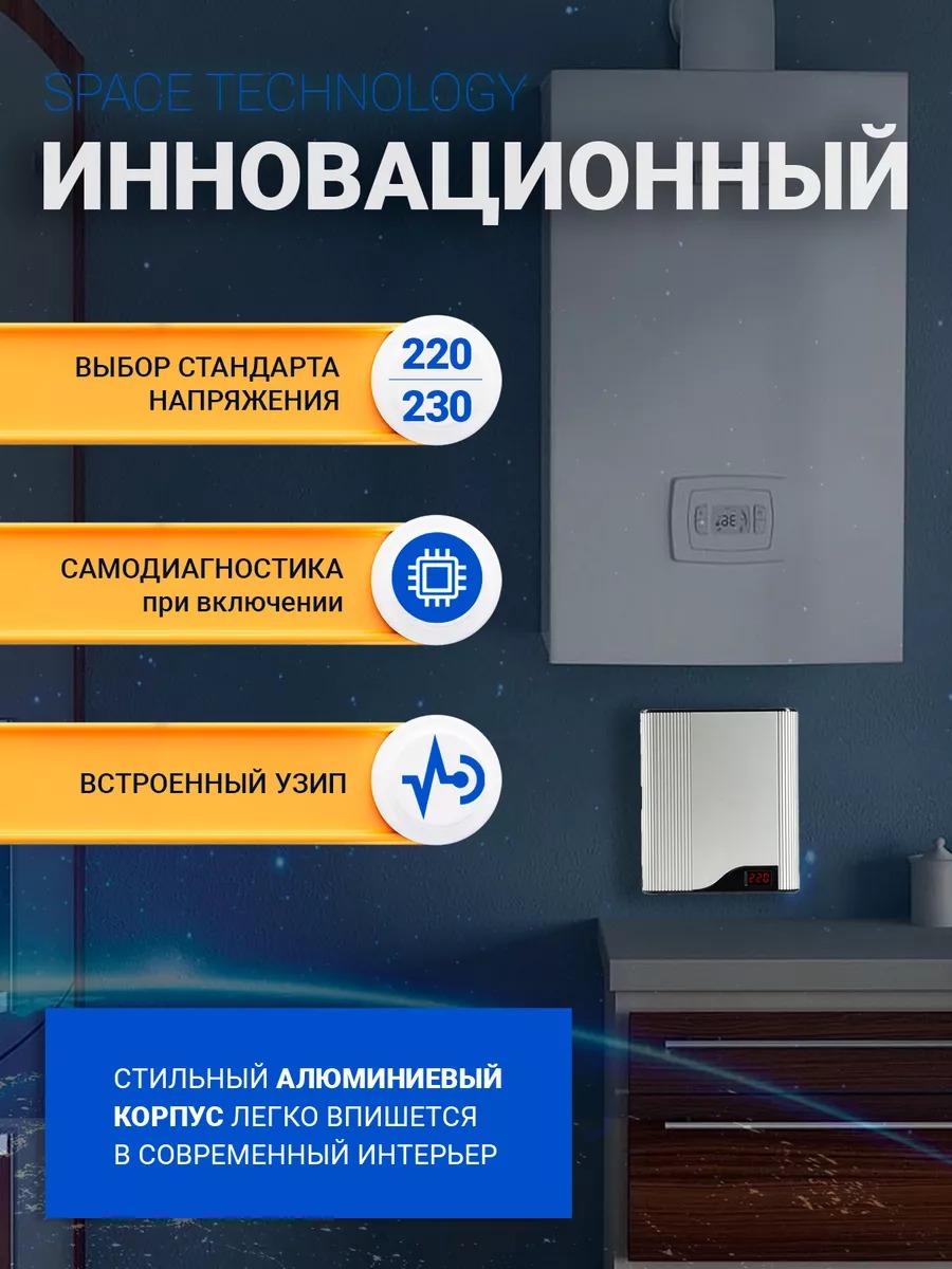 Teplocom ST-555-И стабилизатор сетевого напряжения 220 В, 555 ВА, Uвх.145-260В, индикация