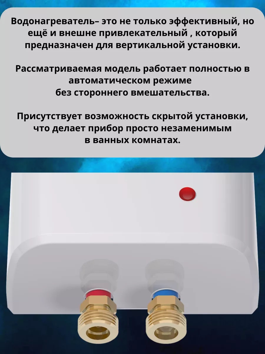 Проточный электрический водонагреватель Thermex Surf Plus 4500