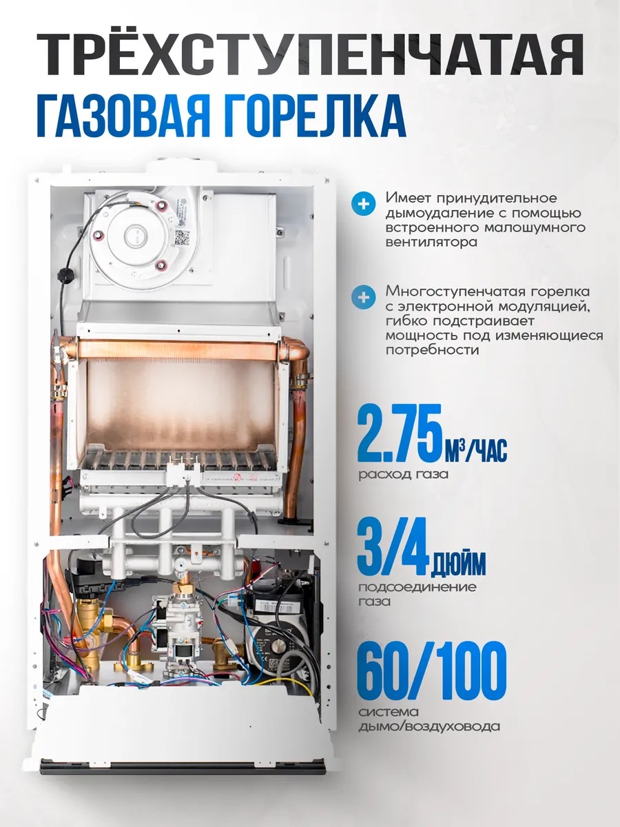 Котел газовый Двухконтурный Haier ProLine S 2.24 Ti, 24 кВт