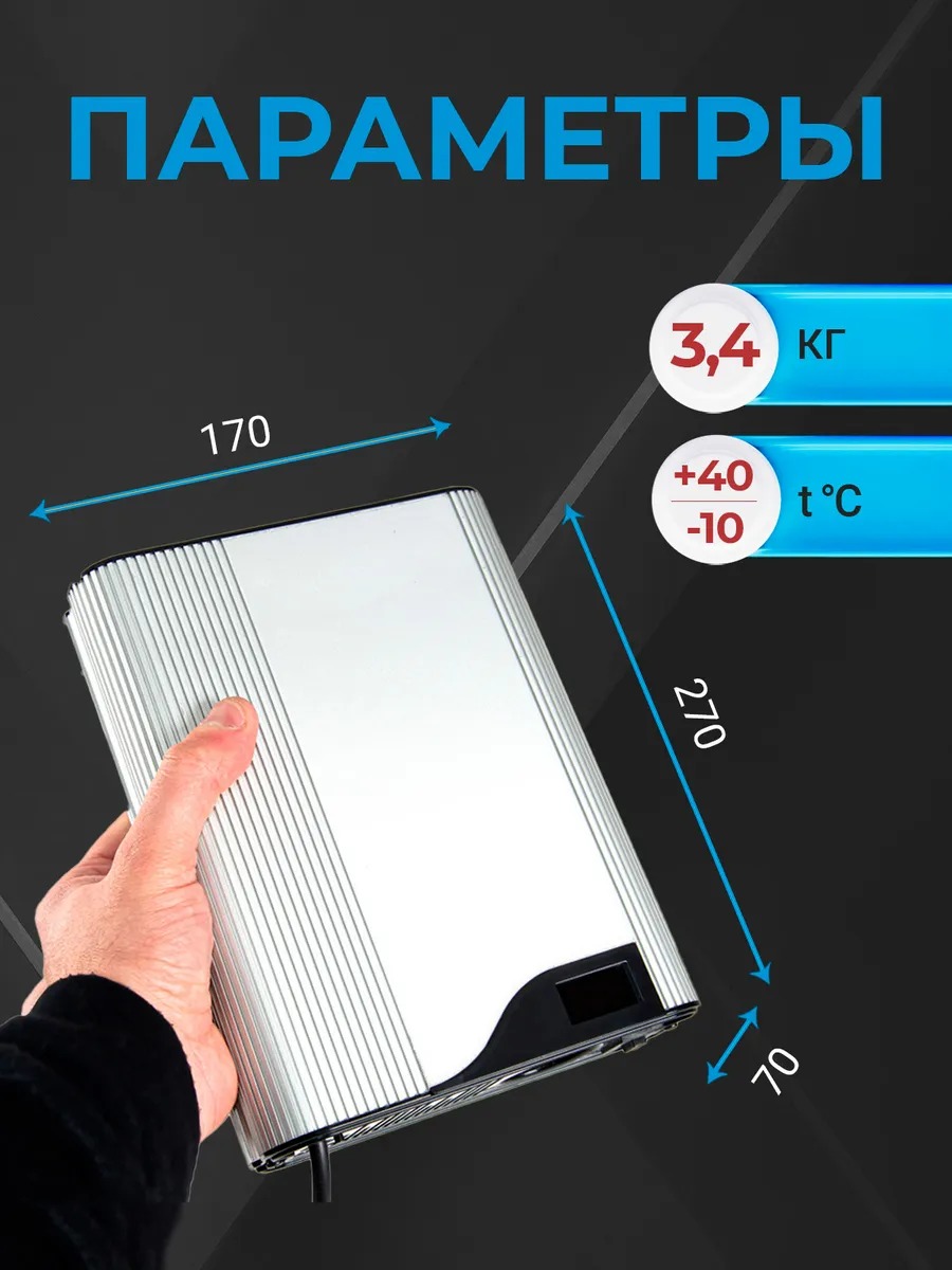 SKAT ST-555 SMART система безопасности газового котла