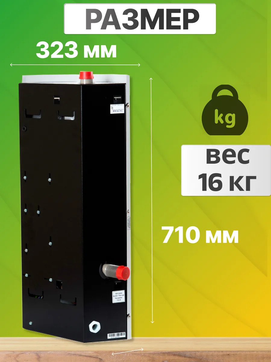 Teplodom i-TRM SILVER StS-6 Электрокотел 220/380В Р=6кВт Sотапл=60 кв.м нерж. ТЭН