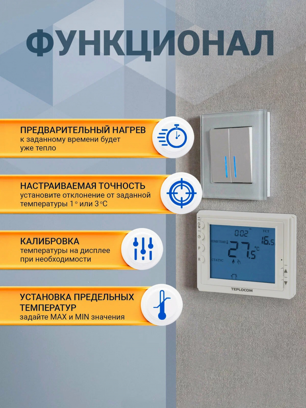 Проводной программируемый комнатный термостат TEPLOCOM TS-PROG-2AA/8A