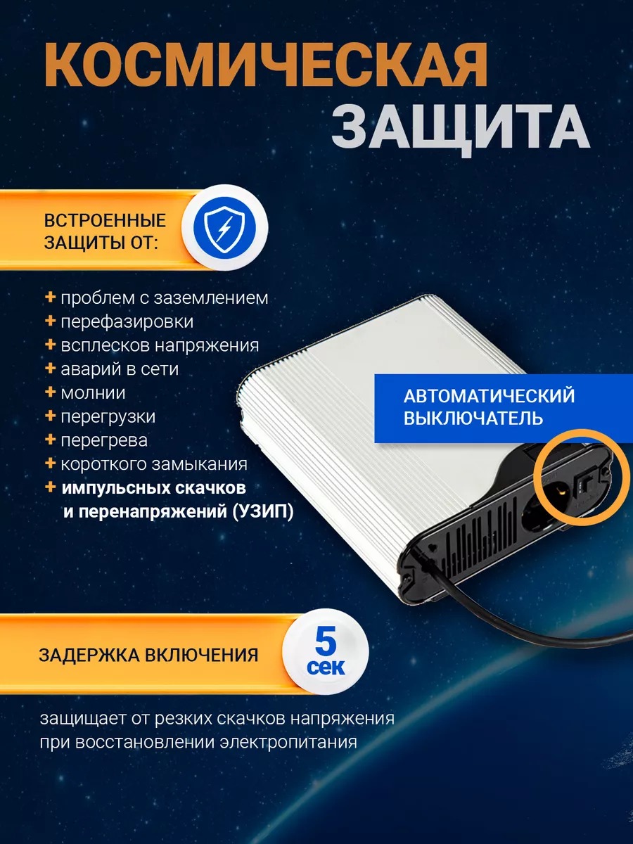Teplocom ST-222/500-И стабилизатор сетевого напряжения 220В, 222ВА,Uвх.145-260В,индикация