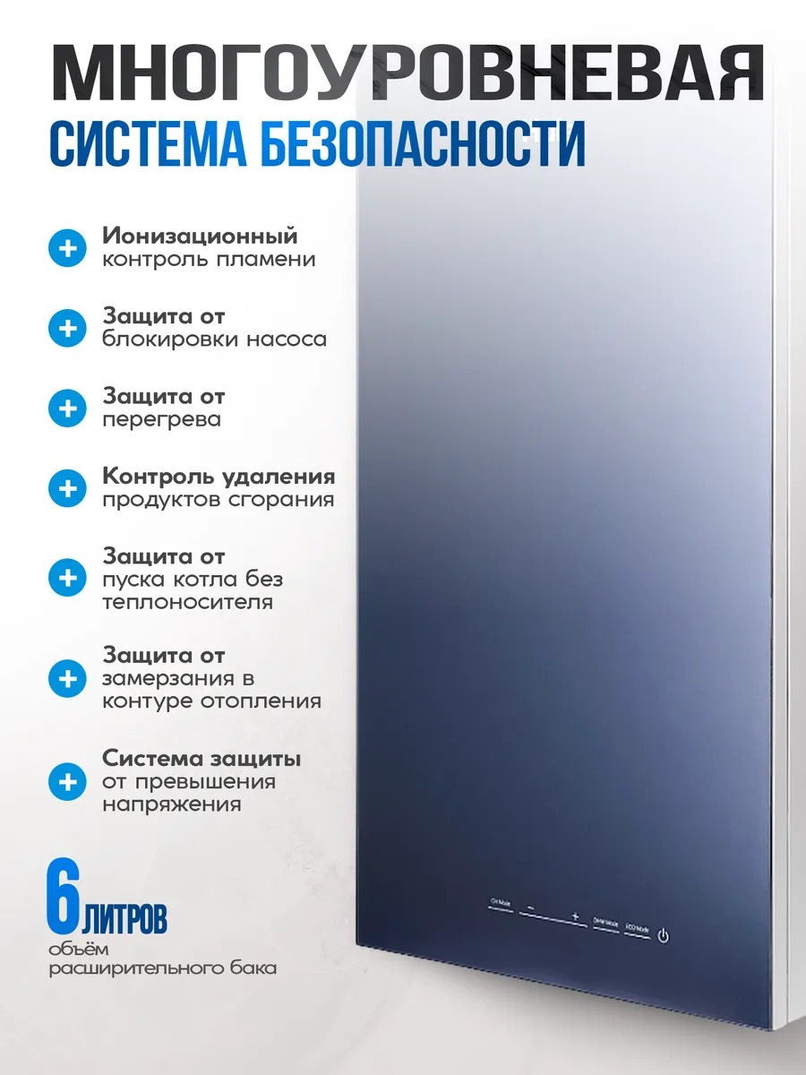 Котел газовый Двухконтурный Haier EvoLine 2.24 TI, 24 кВт