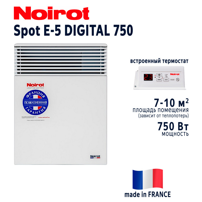 Конвектор Noirot Spot E-5 DIGITAL 750 (без ножек)
