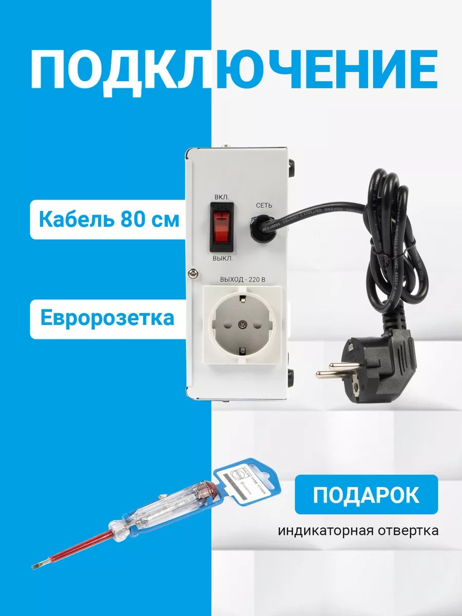 RAPAN ST-2000 стабилизатор сетевого напряжения, 2000ВА, Uвх. 100-260 В