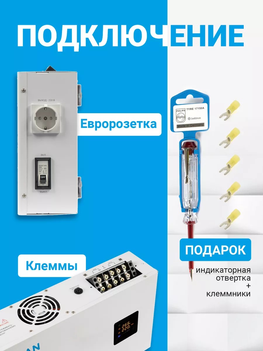 RAPAN ST-10000 стабилизатор сетевого напряжения, 10000 ВА, Uвх. 100-260 В