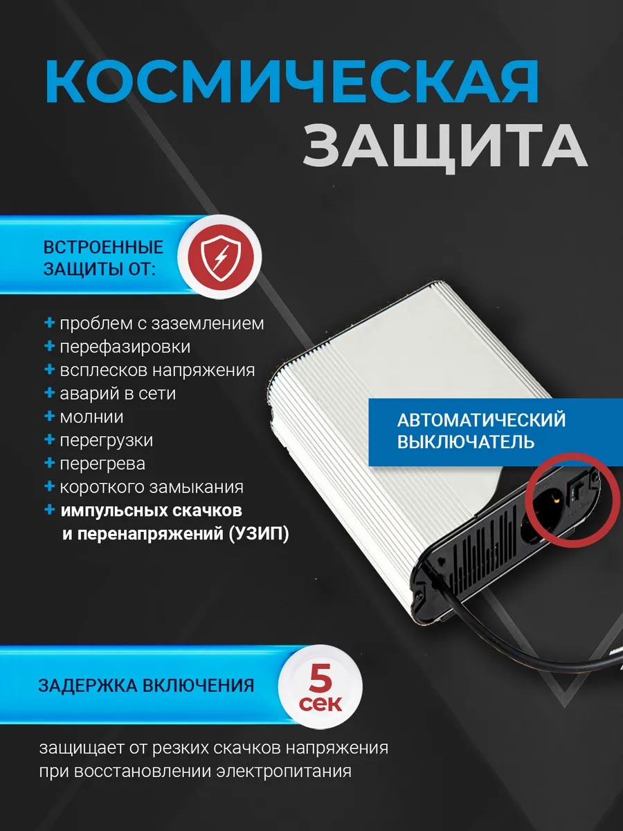 СИСТЕМА БЕЗОПАСНОСТИ ГАЗОВОГО КОТЛА SKAT ST-555 SMART
