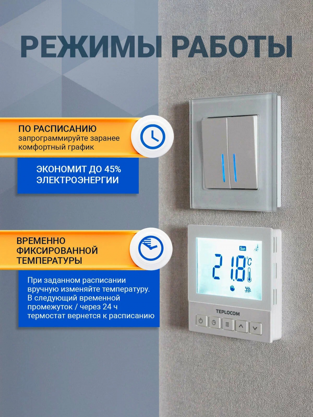 Термостат комнатный Teplocom TS-Prog-220/3A, проводной, прогр., реле 250В, 3А