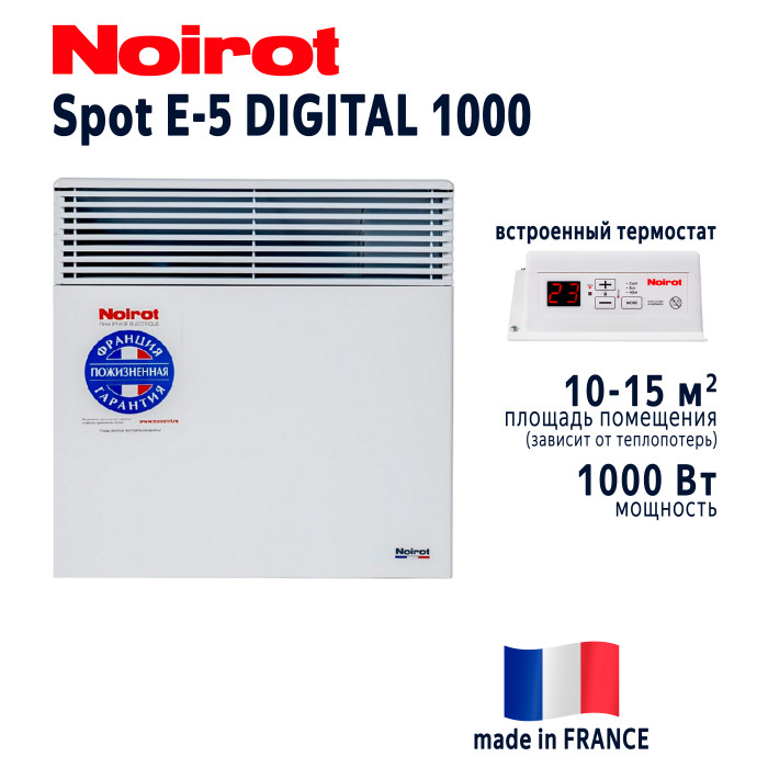 Конвектор Noirot Spot E-5 DIGITAL 1000 (без ножек)