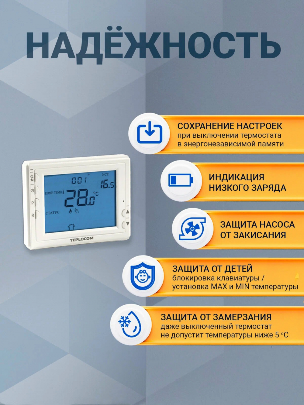 Проводной программируемый комнатный термостат TEPLOCOM TS-PROG-2AA/8A
