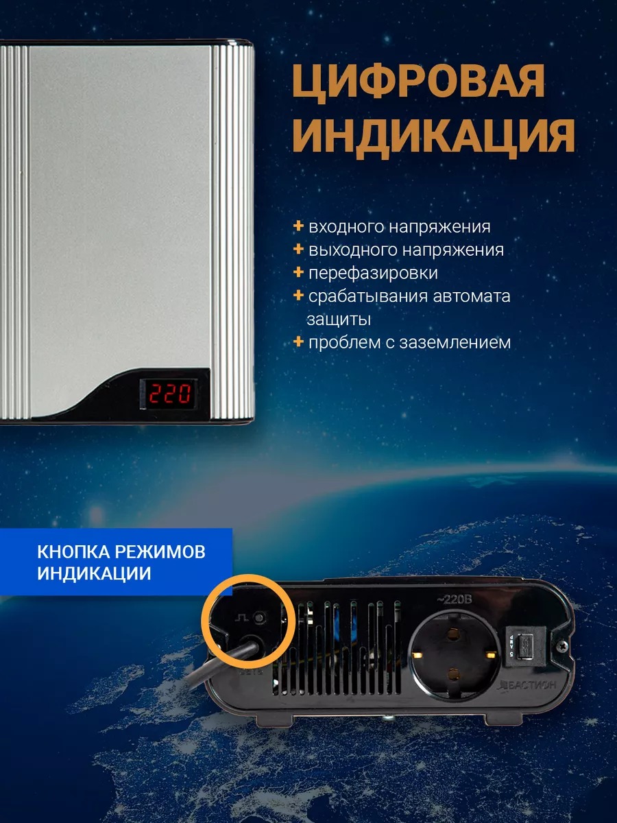 Teplocom ST-222/500-И стабилизатор сетевого напряжения 220В, 222ВА,Uвх.145-260В,индикация