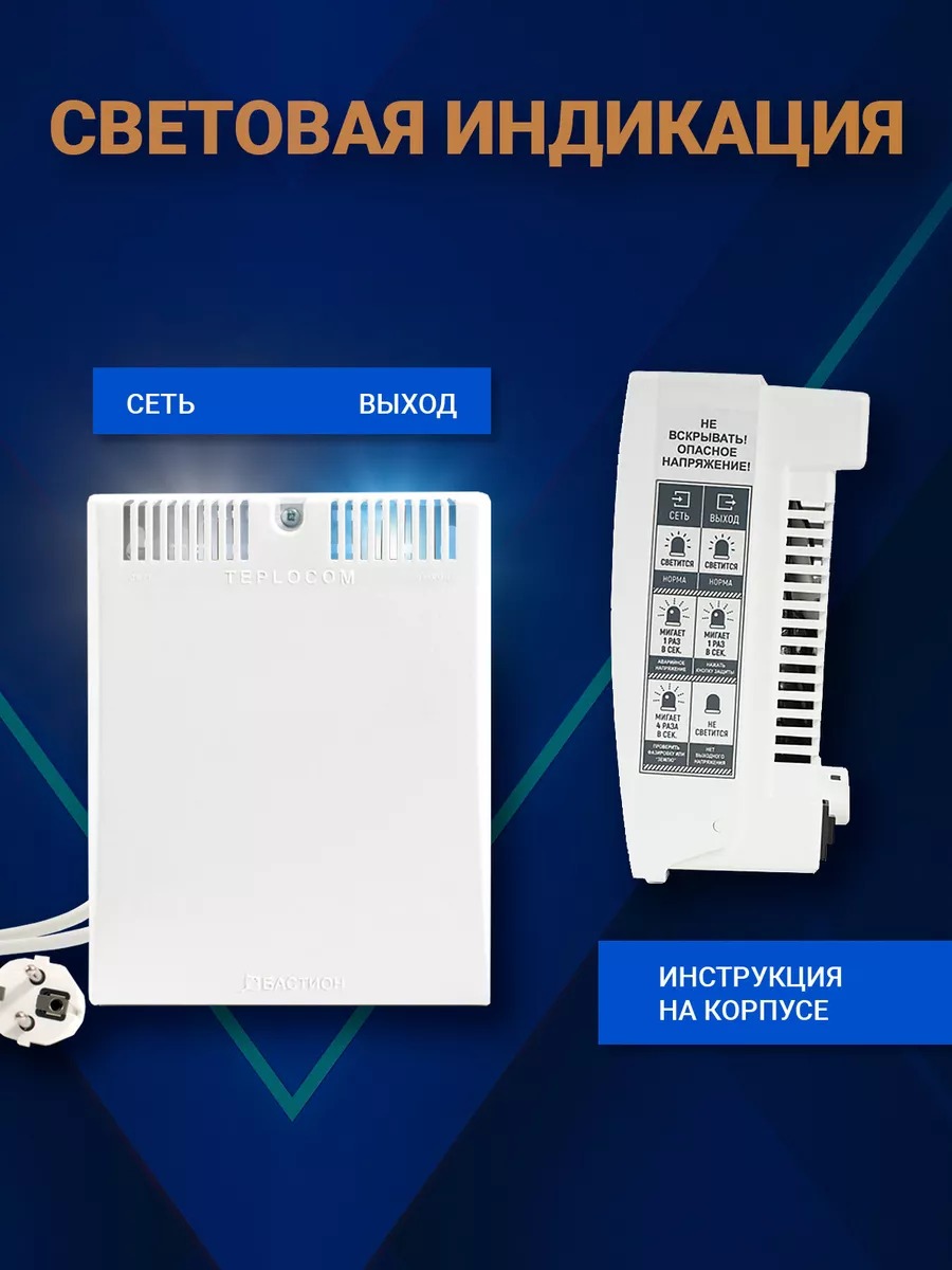 Teplocom ST-555 стабилизатор сетевого напряжения 220В, 555ВА, Uвх. 145-260 В