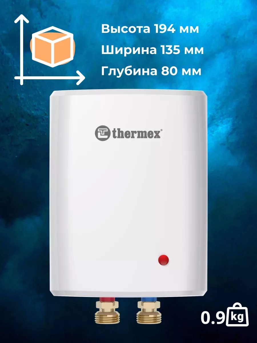 Проточный электрический водонагреватель Thermex Surf Plus 4500