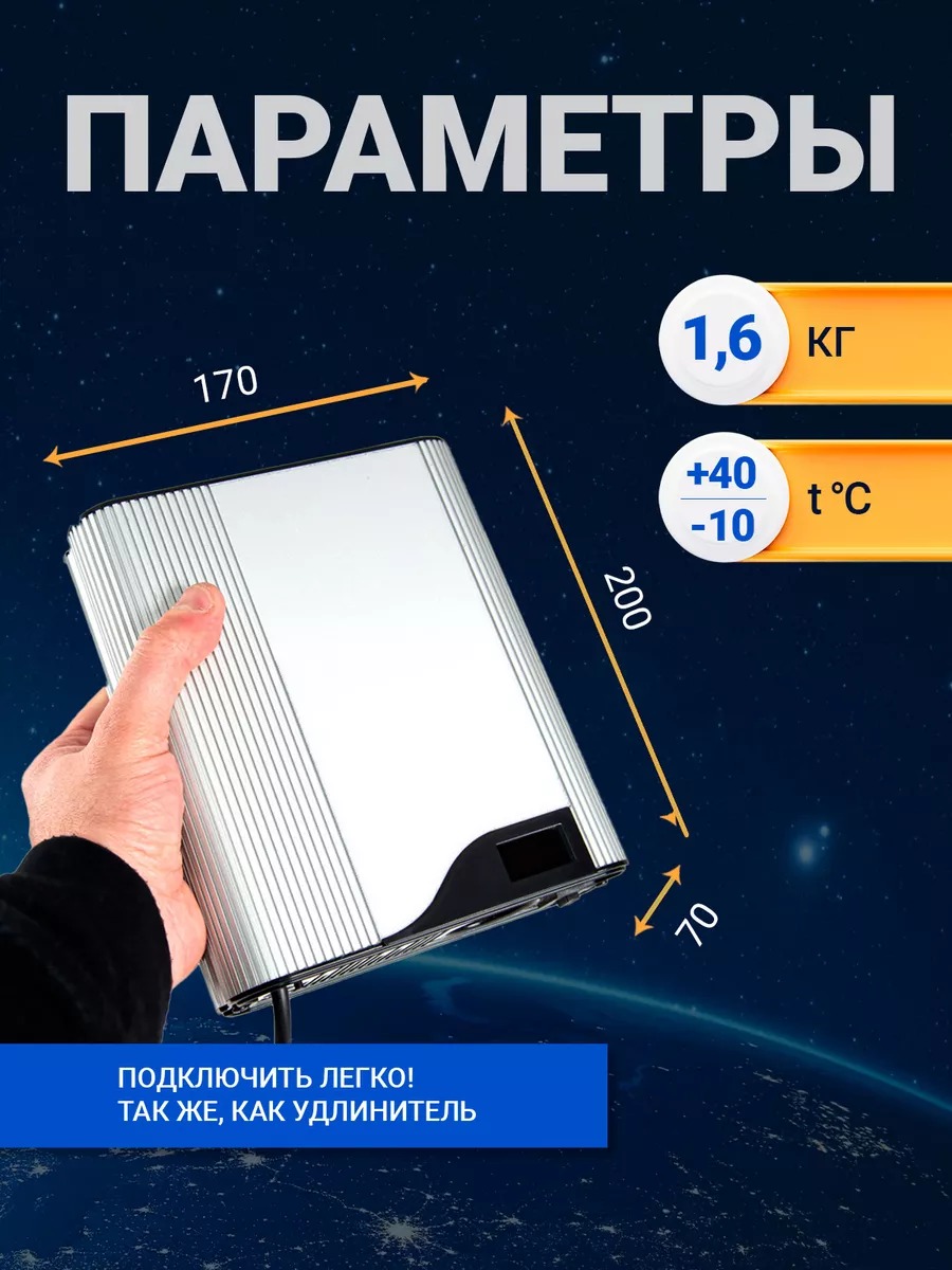Teplocom ST-222/500-И стабилизатор сетевого напряжения 220В, 222ВА,Uвх.145-260В,индикация