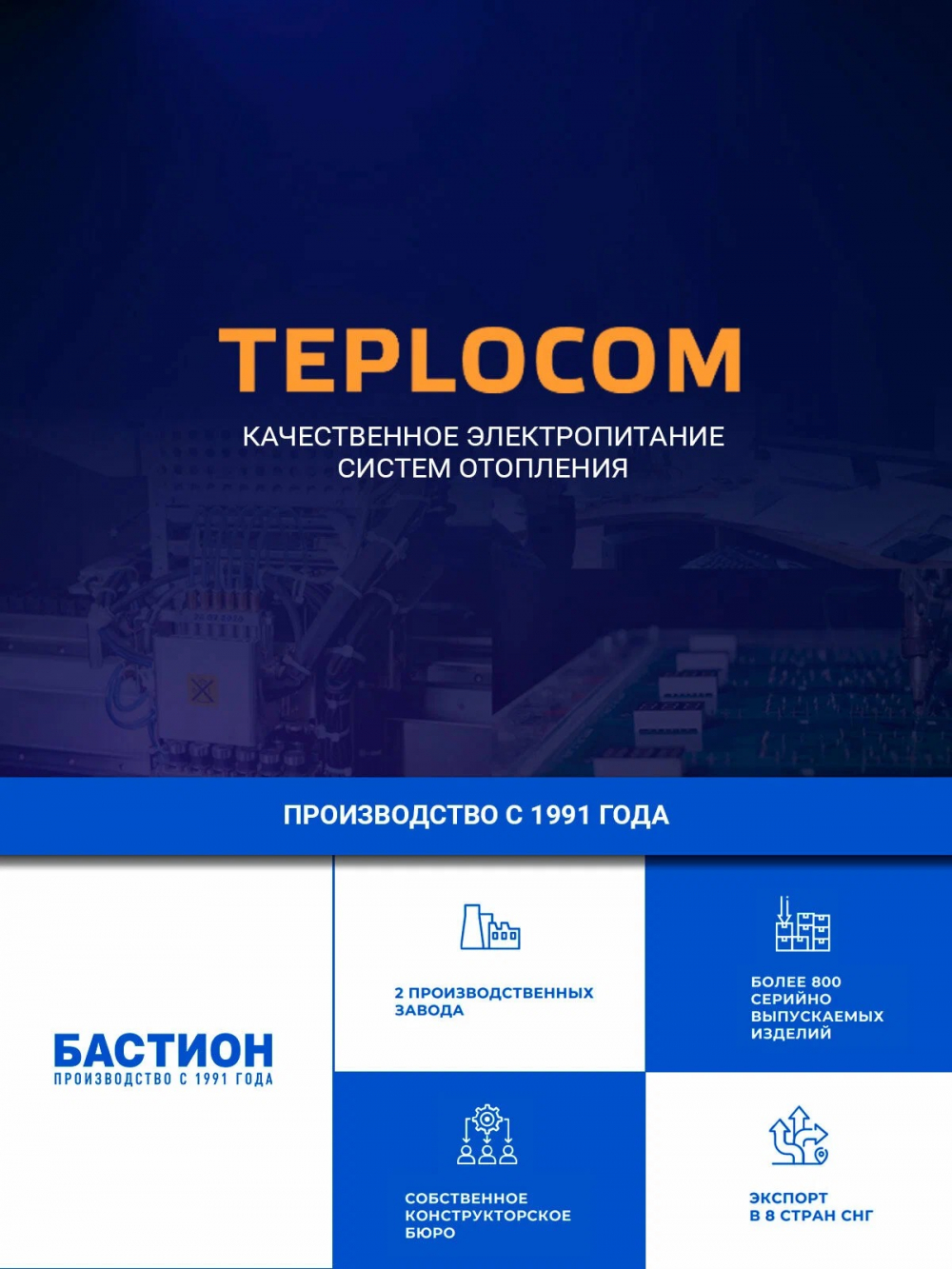 Проводной программируемый комнатный термостат TEPLOCOM TS-PROG-2AA/8A