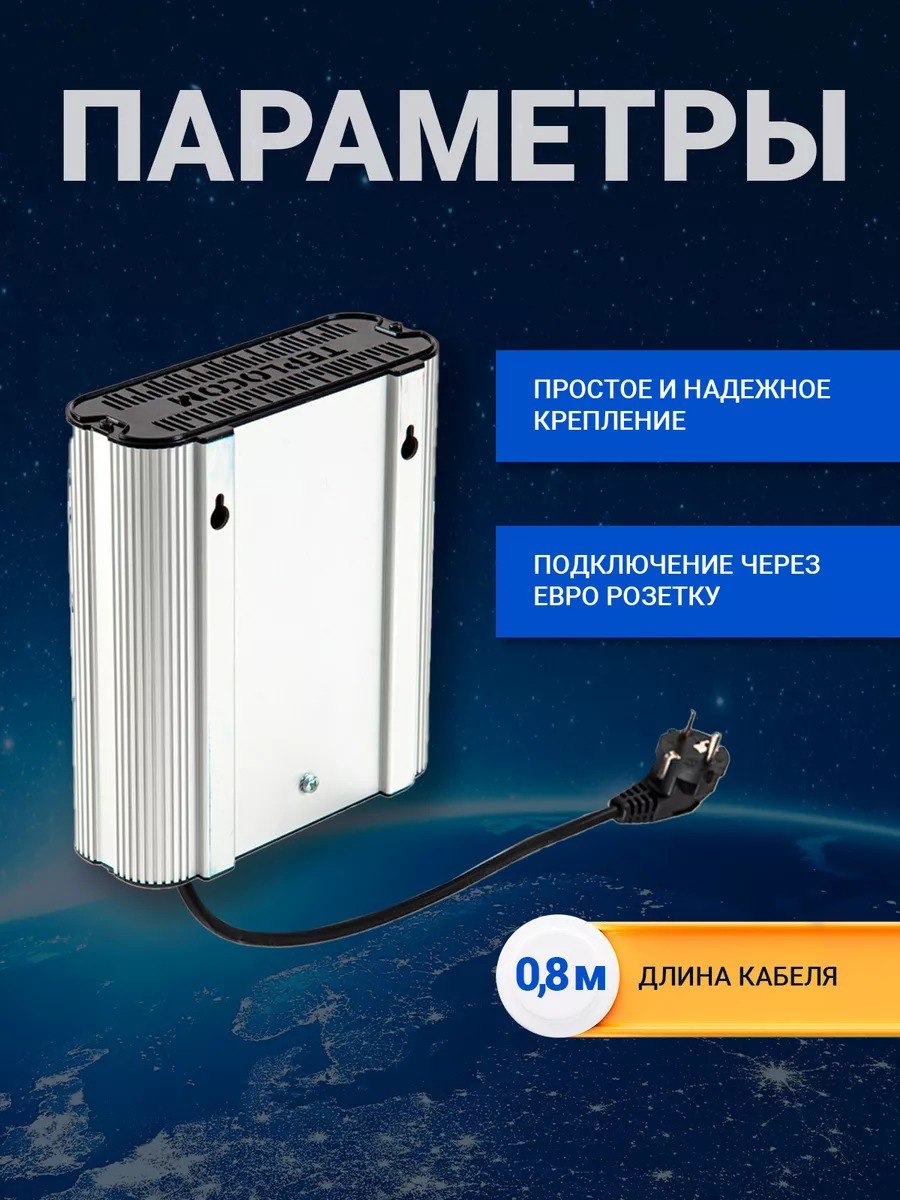 Teplocom ST-555-И стабилизатор сетевого напряжения 220 В, 555 ВА, Uвх.145-260В, индикация