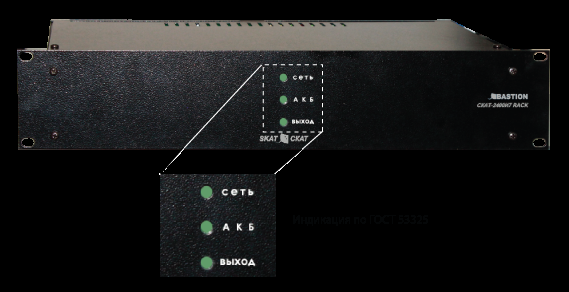 СКАТ-2400И7 RACK (СКАТ ИБП-24/4,5-2x17-RACK) источник питания 24В, 4А, высота 2U под 2 АКБ 7-17 Ач.